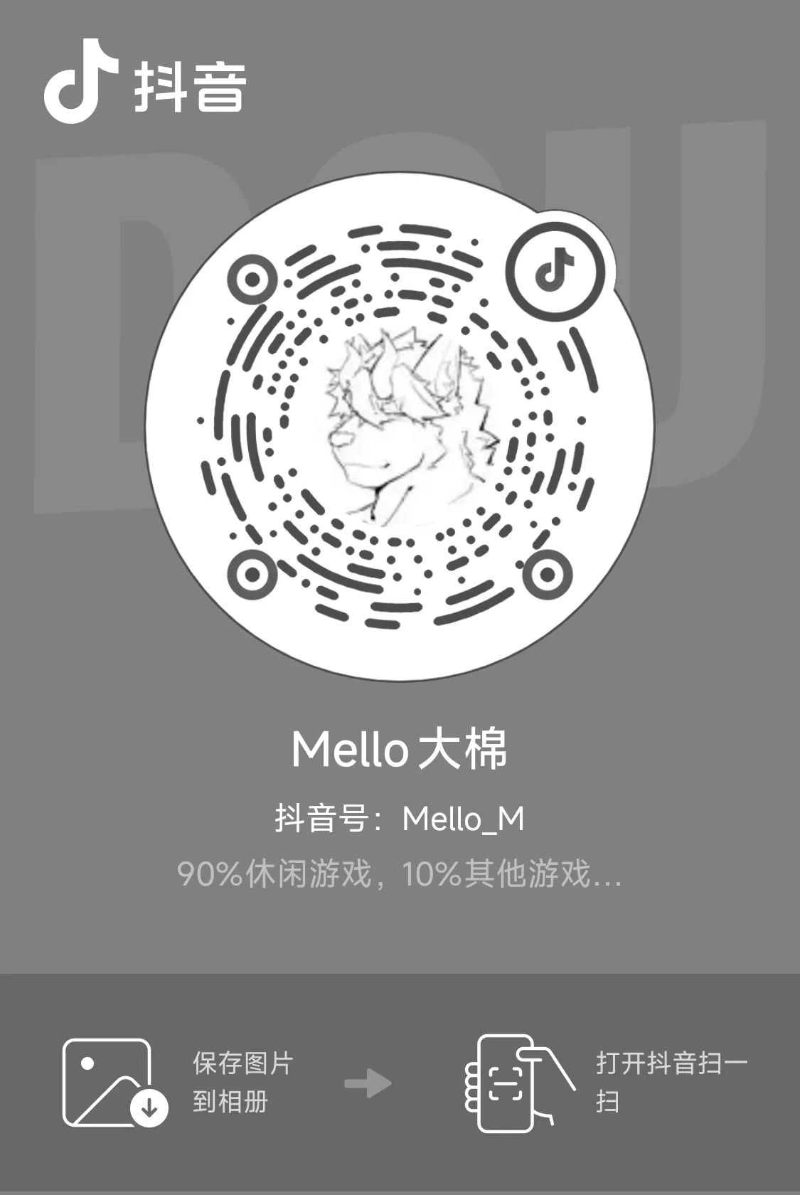 抖音二维码 抖音二维码