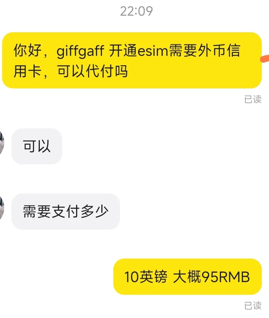闲鱼聊天记录1 闲鱼聊天记录1
