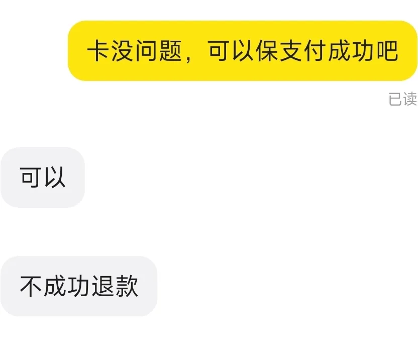 闲鱼聊天记录2 闲鱼聊天记录2