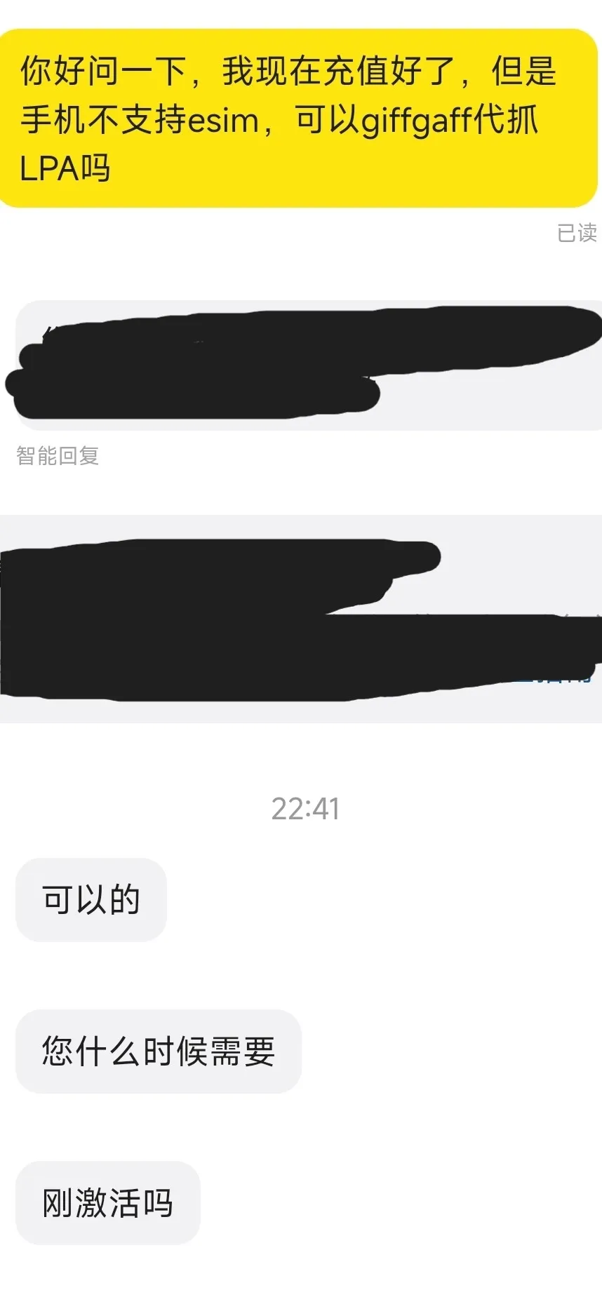 闲鱼聊天记录3 闲鱼聊天记录3